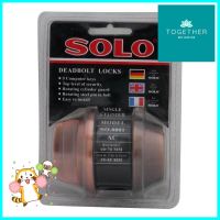 กุญแจลิ้นตาย 1 ด้าน SOLO 8801 สีทองแดงรมดำSINGLE CYLINDER DEADBOLT SOLO 8801 ANTIQUE COPPER **ขายดีที่สุด**