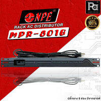 NPE MPR801G ปลั๊กรางจ่ายไฟ 8 ช่อง สำหรับติดแล็ค BREAKER OUTLET MPR-801G ปลั๊กพ่วงติดแร็ค NPE MPR 801G ปลั๊กติดแร็ค ปลั๊กไฟตู้แร็ค พีเอ ซาวด์ เซนเตอร์ PA SOUND CENTER