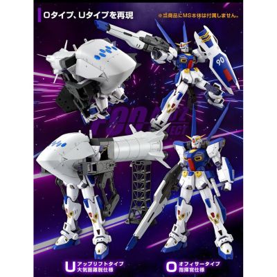 [P-BANDAI] MG 1/100 Mission Pack O Type &amp; U Type for F90 Gundam