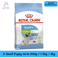 ? ล็อตใหม่? พร้อมส่งฟรี!! ? Royal Canin ลูกสุนัข สูตร X Small Puppy ?บริการเก็บเงินปลายทาง