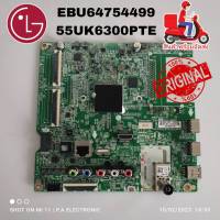 เมนบอร์ด แอลจี LG รุ่น 55UK6300 PTE.ATMTLJD พาร์ท EBU64754499 สินค้าใหม่ แท้ศูนย์