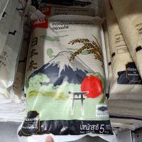 อาหารนำเข้า? Japanese rice, Sasanishi, ARO JAPANSE RICE SASANISHIKI, weighing 5 kg