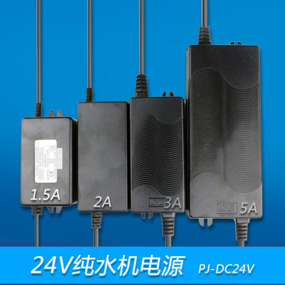 24V Water Purifier Power Supply Household Ro Water Purifier Transformer 1.5A2a3a5a Power Adapter