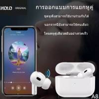 หูฟังบลูทูธ HOLO A8 Wireless Version V5.0 ชาร์จเร็วรองรับทั้งแบบไร้สายเเละใช้สาย หูฟังบลูทูธไร้สาย ของแท้ HOLO