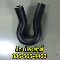 ท่อน้ำวน EGR Dmax 4J