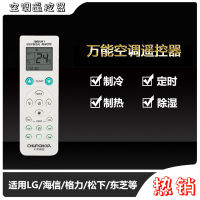 CHUNGHOP Zhonghe k-9098e Universal AC remote control universal one-click adaptation English export version authentic