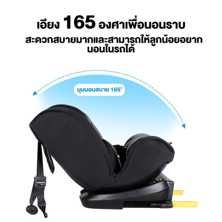 คาร์ซีท-พร้อมส่งคาร์ซีทเด็ก-หมุนได้360-ํสำหรับนั่งรถ-เหมาะสำหรับเด็กแรกเกิด0เดือน-12ปี-คาร์ซีทเด็ก-safety-seat