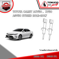 TOKICO โช้คอัพ TOYOTA CAMRY ACV50,XV50,ASV50 HYBRID 2012-2017 รหัส B3339 (สตรัทแก๊ส) B3340 (สตรัทแก๊ส) B3341 (สตรัทแก๊ส) B3342 (สตรัทแก๊ส)