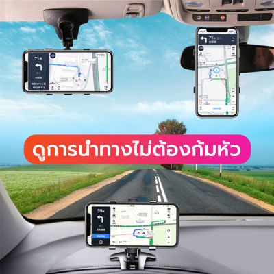 ที่ยึดมือถือในรถ ที่วางโทรศัพท์ในรถ ขายึดโทรศัพท์มือถือแดชบอร์ด ที่ยึดมือถือ สากล มัลติฟังก์ชัน แบบหมุนได้ 360 องศา car phone holder