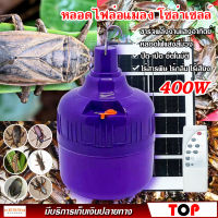 หลอดไฟล่อแมลง JMF-LED SOLAR-A400w ไฟแมงดา หลอดไฟ แสงม่วง 400w ไฟจับแมลง โซล่าเซลล์ ใช้พลังงานแสงอาทิตย์ ลอดแบล็คไลท์