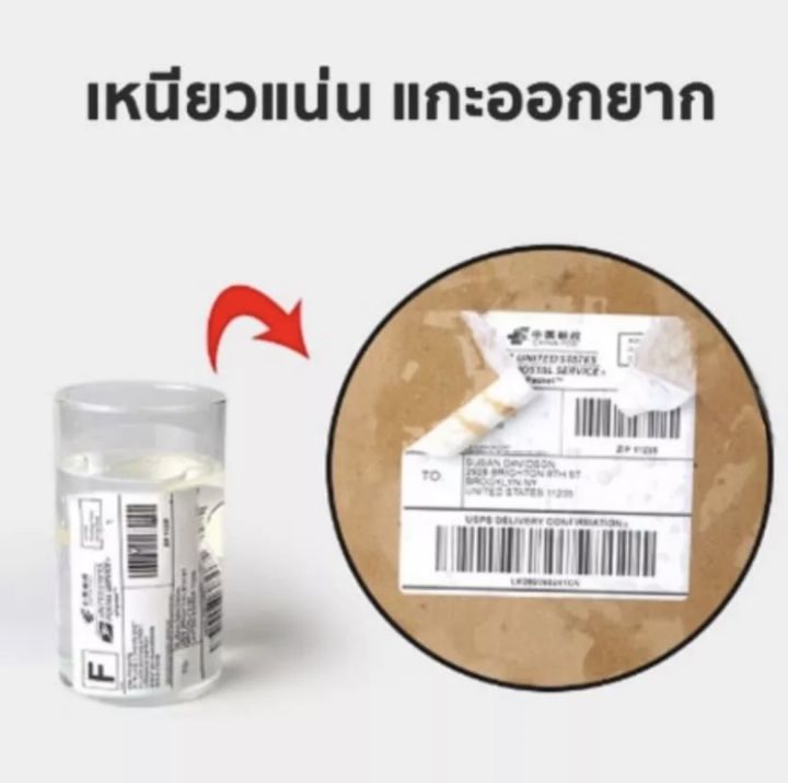 ถูกที่สุด-กระดาษความร้อน-สติ๊กเกอร์บาร์โค้ด-100x150-500แผ่น-พับ-สติ๊กเกอร์กระดาษความร้อน-สติ๊กเกอร์บาร์โค้ด-ใบปะหน้า-ลาเบล-ราคาถูก