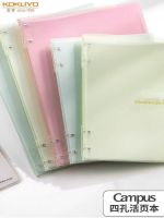 Japans KOKUYO Kokuyo Campus four-hole loose-leaf book high-value light and thin hand-held portable notepad