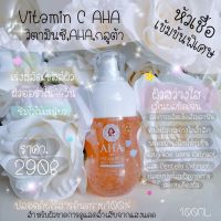 ? AHA AND VITAMIN C JELLY WhteNING , AHA , กลูต้า 1 ขวด [ สั่งก่อน ค่อยจ่าย ]