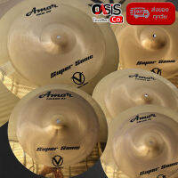 (เนื้อหนา เสียงกังวาน) ฉาบ ฉาบกลองชุด แฉ แฉกลองชุด Amor Super Sonic Cymbal 8นิ้ว 10นิ้ว 12นิ้ว 14นิ้ว 16นิ้ว 18นิ้ว 19นิ้ว 20นิ้ว hihat 14”