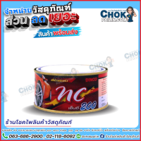 สีโป๊วแห้งเร็ว ดิงโก้ DINCO NC 200 สีแดง 250 ก.