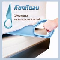 【Scten】Bed Maker and Mattress Lifter แม่แรงยกของ แบบพกพา ย้ายที่นอน ลิฟต์ที่นอนที่ใช้งานง่ายด้วยการออกแบบตามหลักสรีรศาสตร์ใหม่