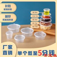 [COD] Disposable sauce box cup condiment takeaway dipping chili vinegar pickle pudding conjoined