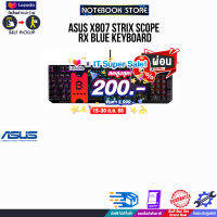 [เก็บคูปองลดสูงสุด 200.-][ผ่อน0%3ด.]ASUS X807 Strix Scope RX Blue Keyboard