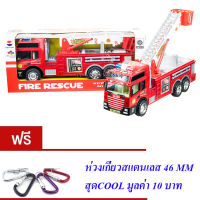 ProudNada Toys ของเล่นเด็กรถกระเช้าดับเพลิงชนถอย SHUNTAI FIRE RESCUE NO.SH8066