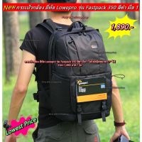 อุปกรณ์ช่างภาพ พร้อมส่ง กระเป๋ากล้อง Lowepro F350 มือ 1 ใส่โน้ตบุ้คได้