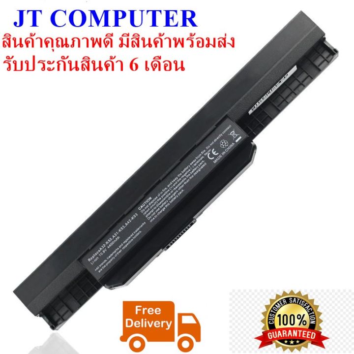 แบตเตอรี่-battery-asus-a32-k53-battery-notebook-แบตเตอรี่โน๊ตบุ๊ค-asus-a43s-k53-a53-x43-a43-k43-x44l-x44h-k43e-oem-เทียบเท่า