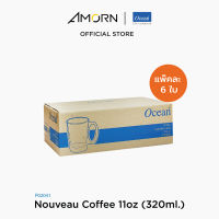 AMORN - (Ocean) P02041  Nouveau Coffee - แก้วมัค  แก้วโอเชี่ยนกลาส Nouveau Mug  Ocean Glass P02041  Nouveau Mug  11 oz. ( 320 ml.)