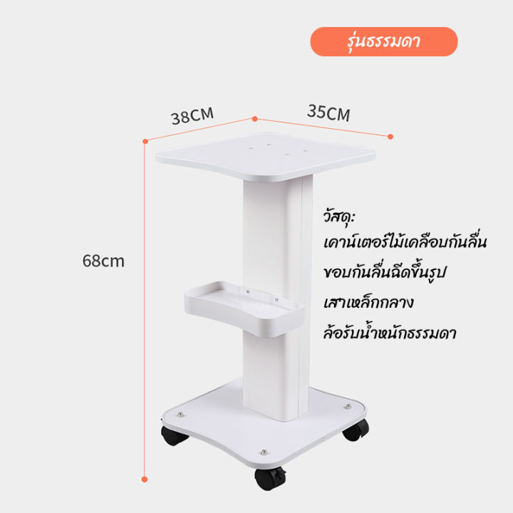 professional-stand-abs-รถเข็นสำหรับร้านเสริมสวย-รถเข็นรักษาโรงพยาบาลรถเข็น-รถเข็นร้านเสริมสวย-ร้านเสริมสวยโต๊ะวางอุปกรณ์ทำหน้า-รถเข็นความงาม-salon-trolley-70-35-38cm-รถเข็นสำหรับวางเครื่องนวดหน้า-เครื