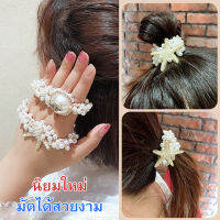 vivimall ห่วงผมสีมุกสไตล์สาวนางเกาหลี สายทองลวดเส้นสายมุก ห่วงผมสายเน็ตเวิร์ค ยางพาราชื่อเสียง