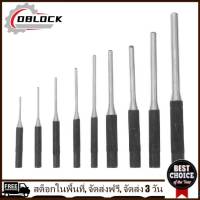 [คืนสินค้าได้ภายใน 7 วัน] 9Pcs Multi Size Round Head Pins Set Punch Steel Grip Roll Pins Punch Tool[มาถึงภายใน 3 วัน]