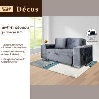 DECOS โซฟา ผ้า ปรับนอน รุ่น Caracas สีเทา |AB|