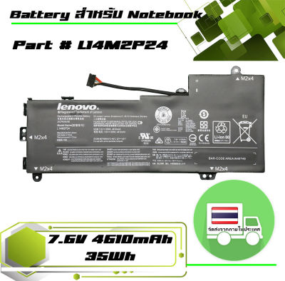 Lenovo battery เกรด Original สำหรับรุ่น IdeaPad E31-70 E31-80 U31-70 IdeaPad 500s-13ISK 510s-13IKB 510s-13ISK , Part # L14M2P24 L14L2P22 L14S2P22