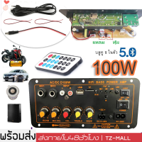 [ฟรีสายลำโพง 2 เส้น] D100 220V 12V 24V 900W Bluetooth 5.0เครื่องขยายเสียงซับวูฟเฟอร์ Dual ไมโครโฟนเครื่องขยายเสียง8-12นิ้ว