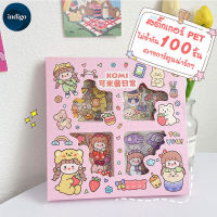 ?พร้อมส่ง? สติ๊กเกอร์ 100แผ่นไม่ซ้ำลาย  พร้อมกล่อง Sticker PVC กันน้ำ สําหรับตกแต่ง ไดอารี่ สติ๊กเกอร์ไดคัท ลายน่ารัก#B-066