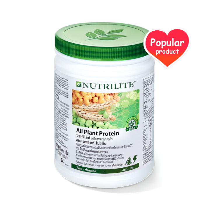 Nutrilite All Plante Protein Powder ออลแพลนท์โปรตีน ของแท้ ฉลากไทย ...