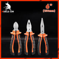 MUSCLE COW Pliers คีมช่าง​ 6 นิ้ว 3 ตัวชุด ปากจิ้งจก ปากแหลม ปากเฉียง ผลิตจากเหล็กกล้าโครเมียมอัลลอยด์ สำหรับงาน จับ ดัด ตัด งอ โค้ง และการขึ้นรูปชิ้นส่วนของอุปกรณ์