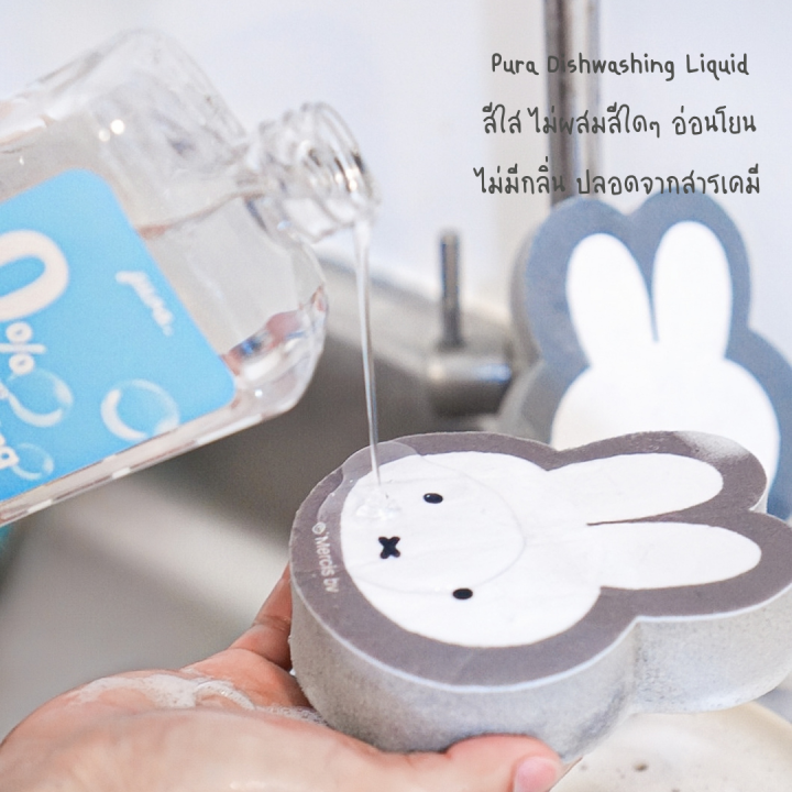 pura-น้ำยาล้างจานสำหรับสัตว์เลี้ยงพูร่า-520ml-ไม่มีกลิ่นเคมีสังเคราะห์-อ่อนโยนกับหมาแมวและสัตว์เลี้ยงทุกสายพันธุ์