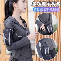 Running mobile arm package multi-functional sports equipment跑步手机臂包男女通用多功能运动装备手臂套穿皮带斜挎包手机腕包yy 8.24