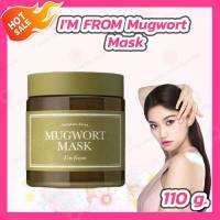 IM FROM Mugwort mask [110 g.] มาส์กหน้าจิงจูฉ่าย