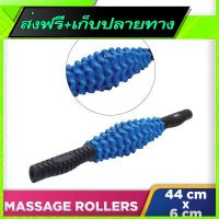 ?ส่งฟรี เก็บปลายทาง Free Delivery Massage Roller Stick