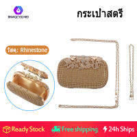 UNI.B.W Unique Gold กระเป๋าราตรีพลอยเทียมคลัทช์พรรคเจ้าสาวพรหม