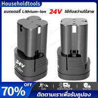 【จัดส่งทันที·Bangkok】แบต แบตเตอรี่ สว่านไร้สาย สว่าน 24V Lithium-ion Battery แบตลิเธียมไอออน ทรงสี่เหลี่ยม 24V-1PC