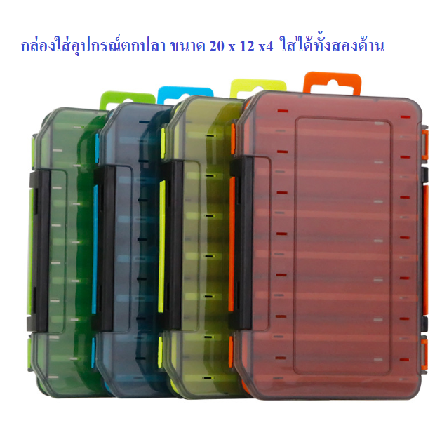 กล่องเก็บเหยื่อตกปลา-ขนาด-19-x-12-x-4-เซนติเมตร-ใส่ได้-2-ด้าน-กล่องเหยื่อ-กล่องเก็บอุปกรณ์ตกปลา