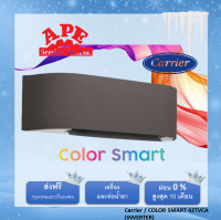 Carrier รุ่น COLOR SMART 42TVCA