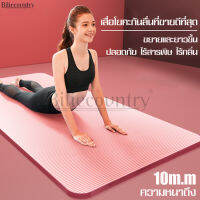 เสื่อโยคะ yoga mat แผ่นรองโยคะ ฟิตเนส ออกกำลังกาย แผ่นรองโยคะ กันลื่น อุปกรณ์ฟิตเนส ออกกำลังกาย เพื่อสุขภาพ มี 3 ขนาดให้เลือก fitness yoga map