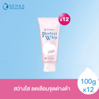 SENKA เซนกะ เพอร์เฟ็ค วิป ไวท์ 100 กรัม วิปโฟมล้างหน้าเพื่อผิวดูกระจ่างใส x12