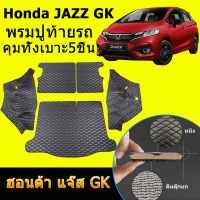 ถาดท้ายรถยนต์ Honda JAZZ GK (ปี2014--ปัจจุบัน) ฮอนด้า แจ๊ส GK ถาดท้ายรถ ถาดรองสัมภาระท้ายรถ ถาดท้าย ถาดสัมภาระท้ายรถ ถาดวางสัมภาระ ถาด