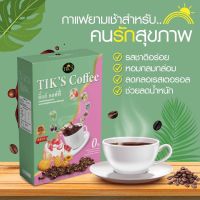 โปรโมชั่นราคาพิเศษสุด !!!!! กาแฟลดน้ำหนัก Tiks Coffee กาแฟสายหวานกาแฟลดน้ำหนัก 1กล่องมี10ซองช่วยควบคุมน้ำตาลในเลือด รีบๆกันนะคะ