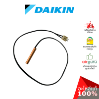 เซ็นเซอร์น้ำแข็ง Daikin รหัส 1840023 ** THERMISTOR ASSY เซ็นเซอร์คอยล์เย็น อะไหล่แอร์ ไดกิ้น ของแท้