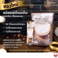 ส่งฟรี รอยัลคราวน์ เอส-คาปูชิโน กาแฟปรุงรสสำเร็จชนิดผง กิฟฟารีน Royal Crown S-Cappuccino Coffee Mix Powder (1 แพ็ก/10 ซอง) กิฟฟารีนของแท้ พร้อมส่ง