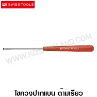 ( PRO+++ ) โปรแน่น.. PB Swiss Tools ไขควง ปากแบน ด้ามเรียว รุ่น PB 160 (Electronics screwdrivers for slotted screws) ราคาสุดคุ้ม ไขควง ไขควง ไฟฟ้า ไขควง วัด ไฟ ไขควง แฉก